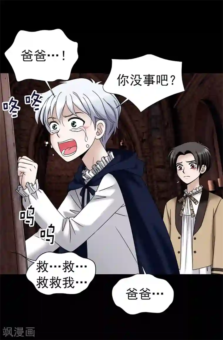 我不是女神第99话 讨厌的异乡人