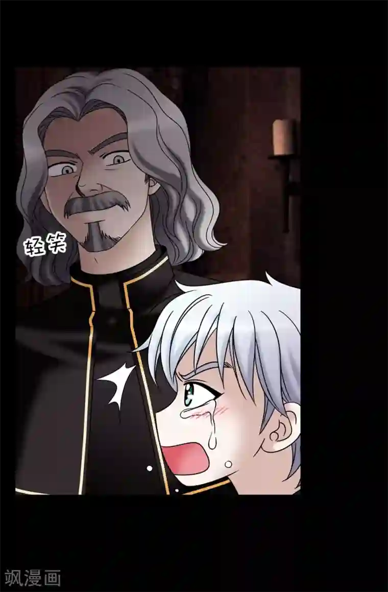 我不是女神第99话 讨厌的异乡人