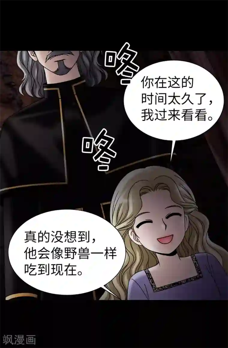 我不是女神第100话 你又知道什么！