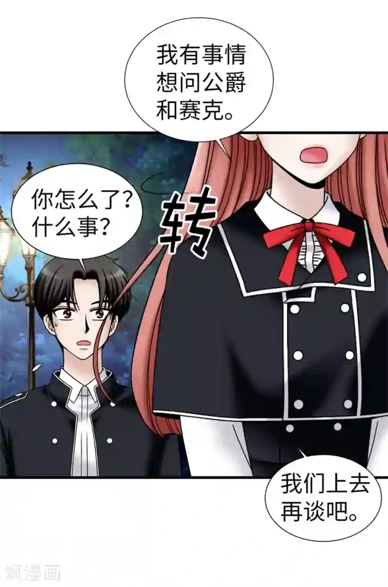 我不是女神第100话 你又知道什么！