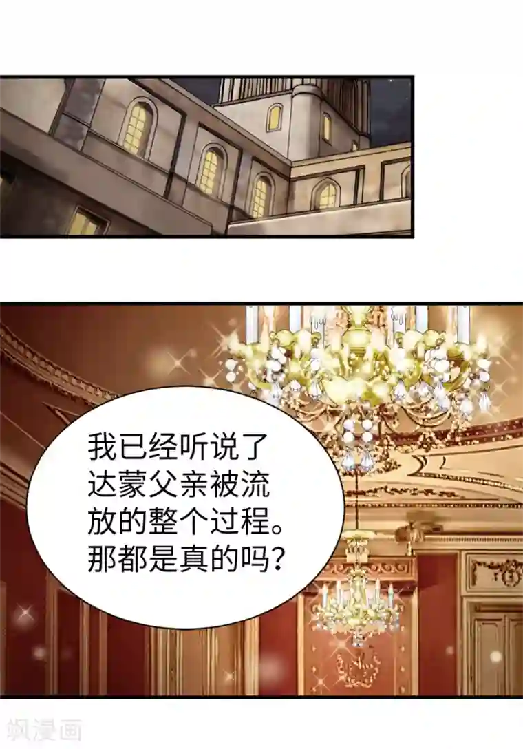 我不是女神第100话 你又知道什么！