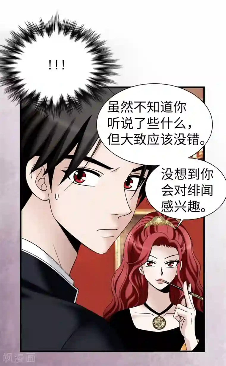 我不是女神第100话 你又知道什么！