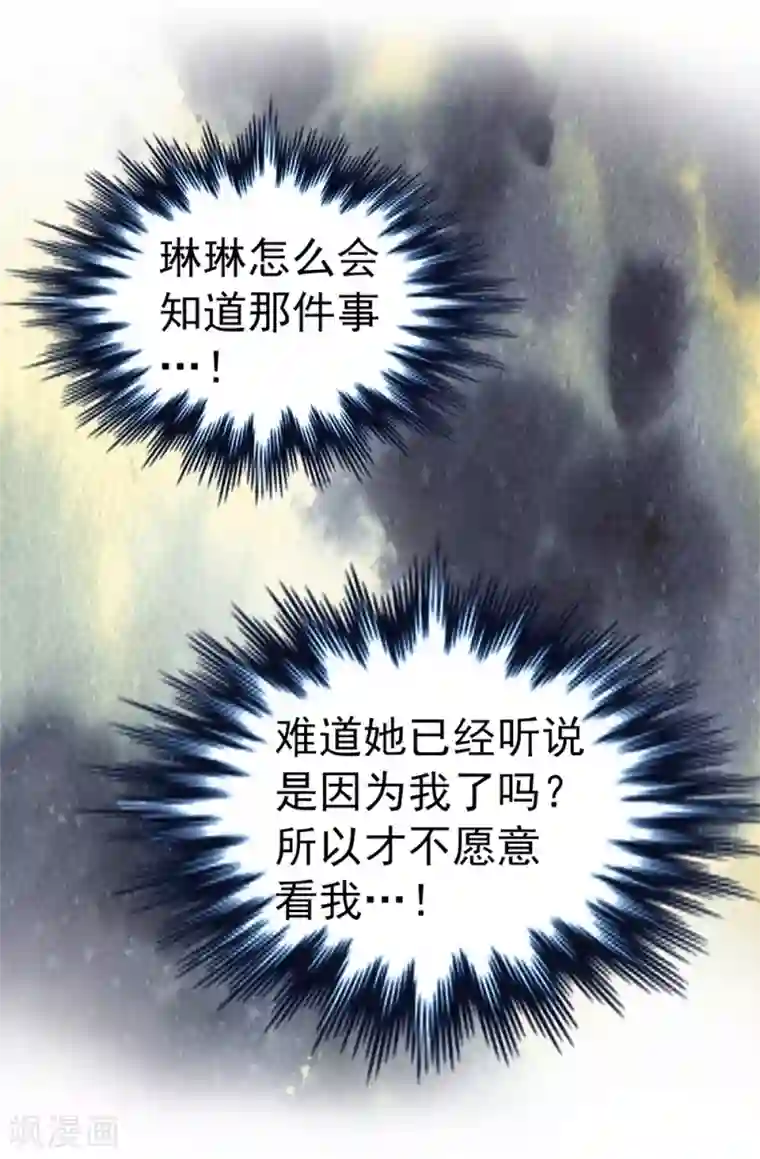 我不是女神第100话 你又知道什么！