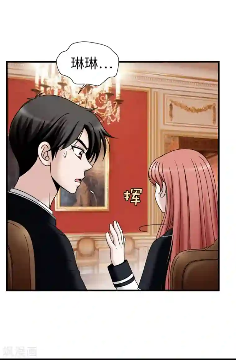 我不是女神第100话 你又知道什么！