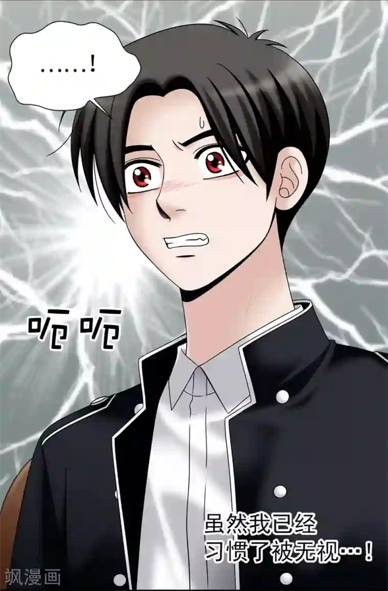 我不是女神第100话 你又知道什么！