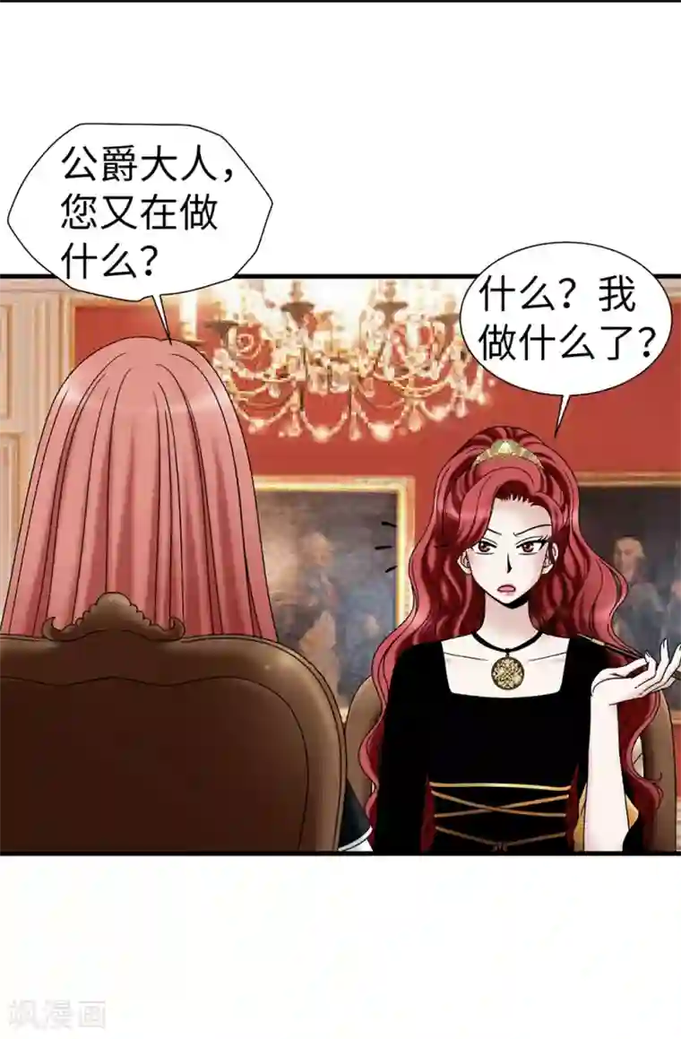 我不是女神第100话 你又知道什么！