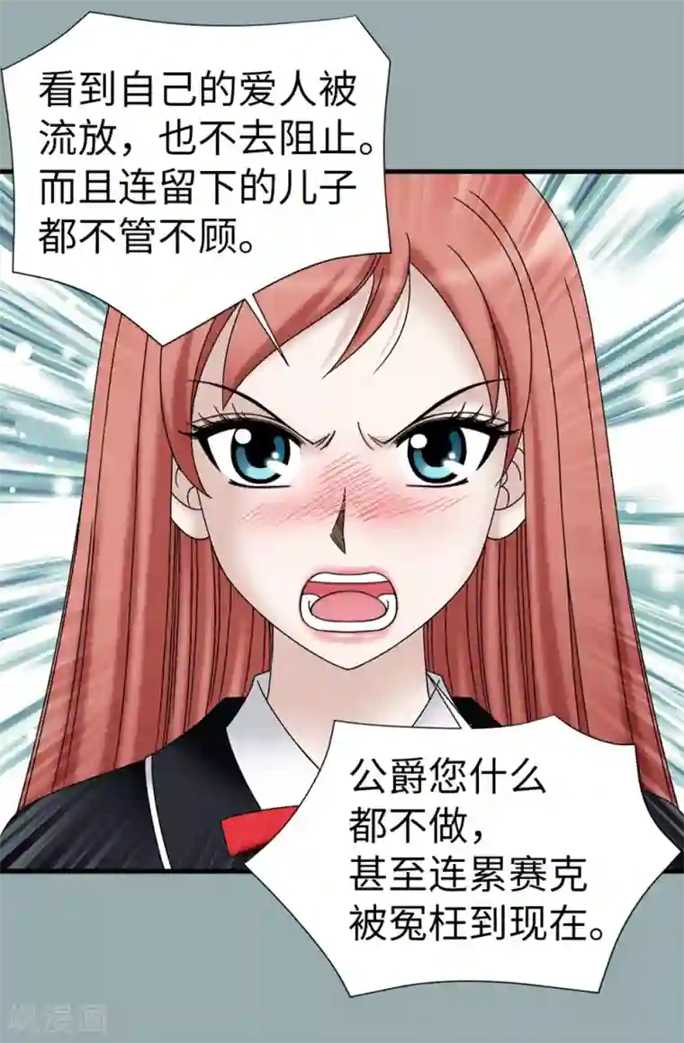 我不是女神第100话 你又知道什么！