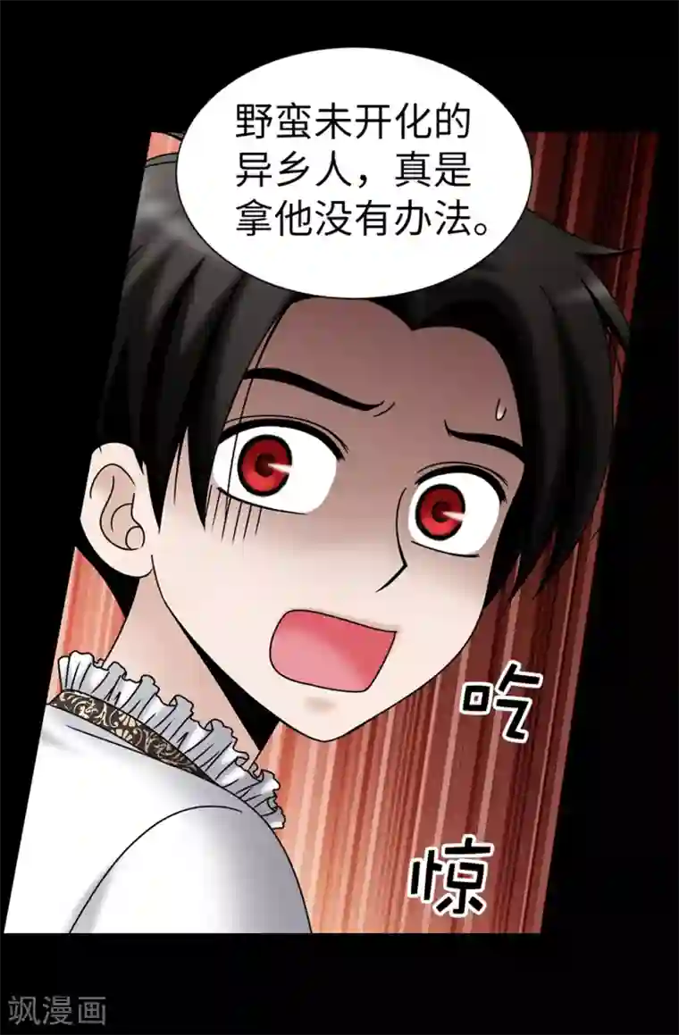 我不是女神第100话 你又知道什么！