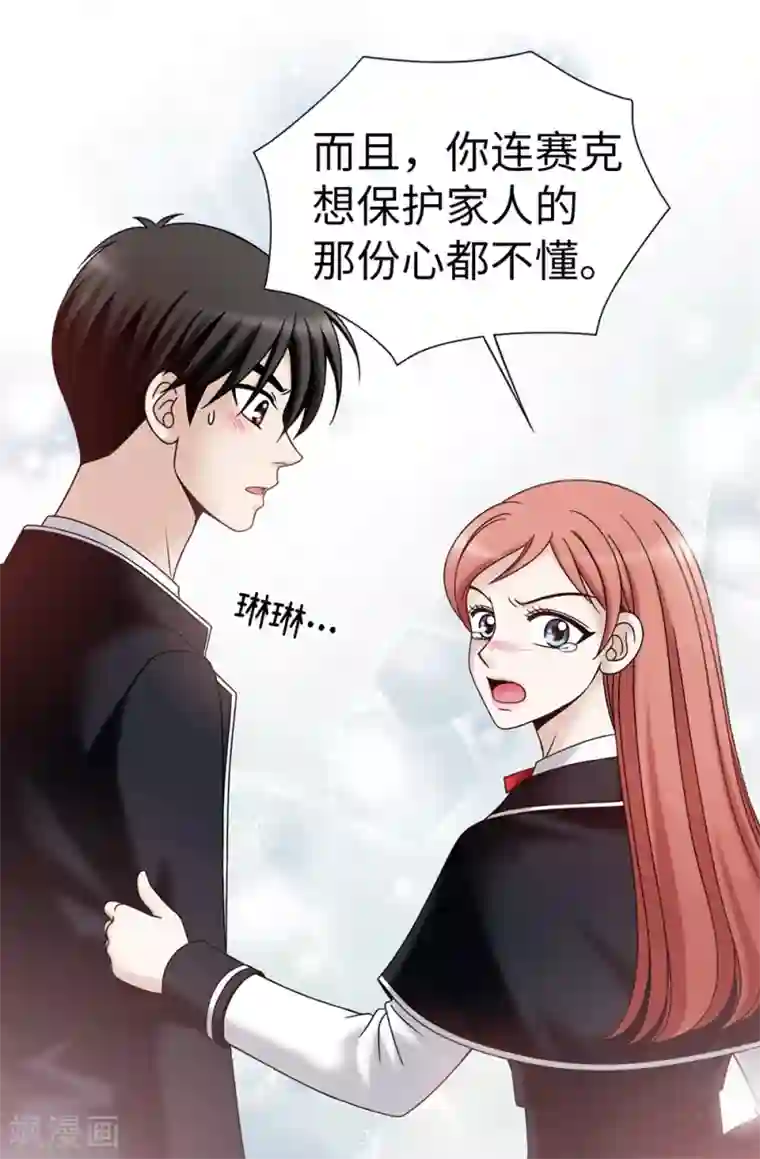 我不是女神第100话 你又知道什么！