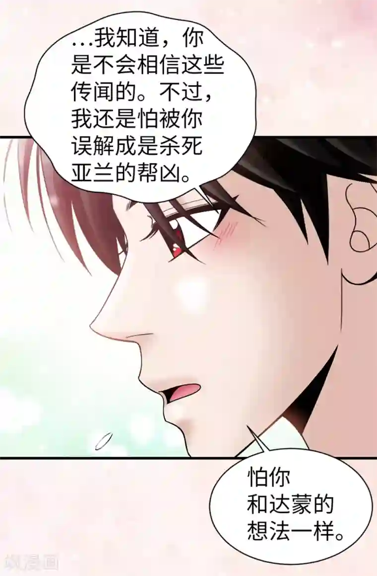 我不是女神第100话 你又知道什么！