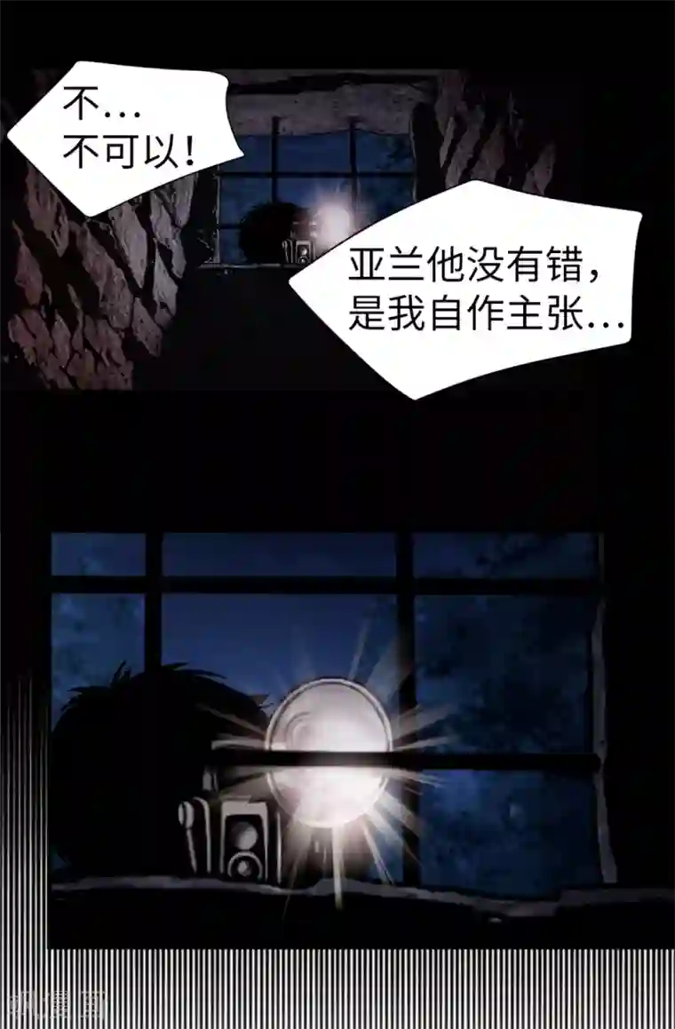 我不是女神第100话 你又知道什么！