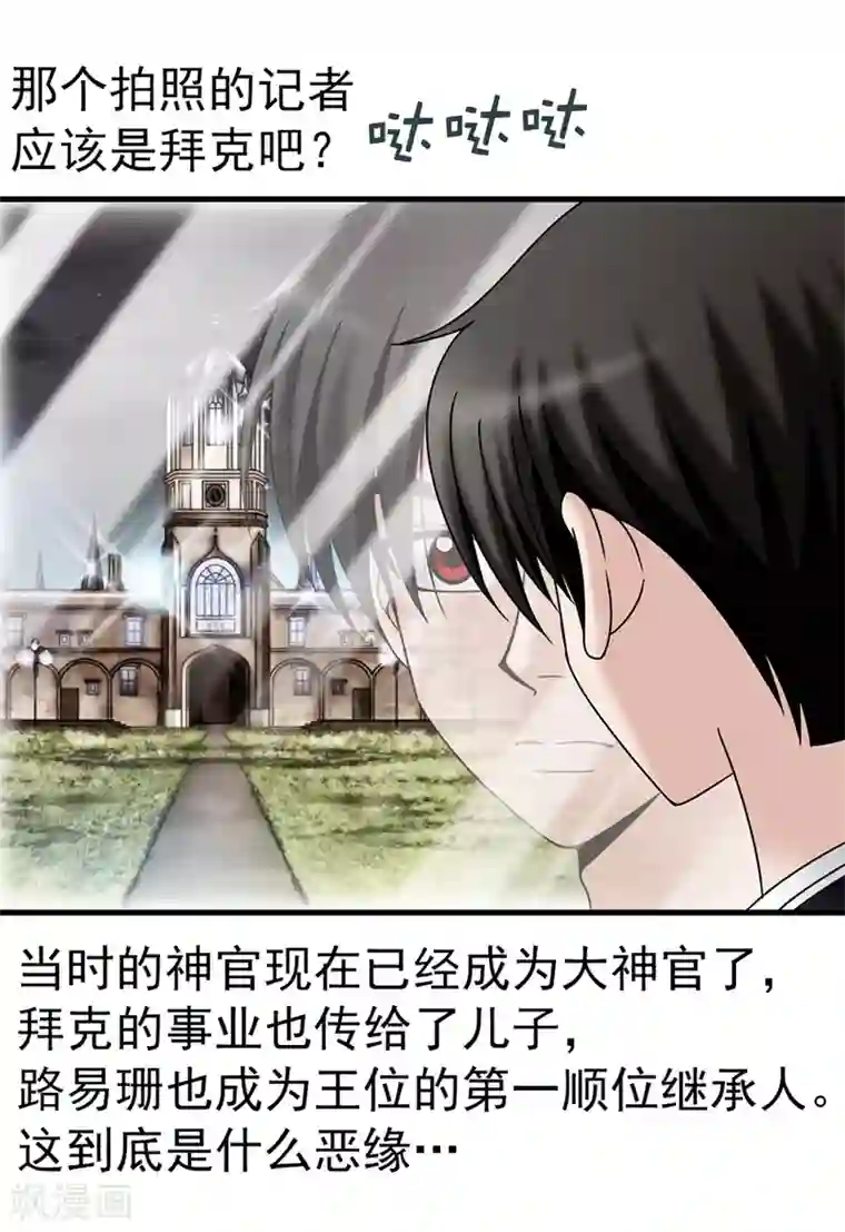 我不是女神第100话 你又知道什么！