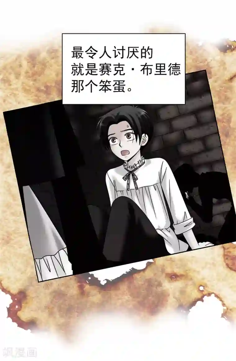 我不是女神第100话 你又知道什么！