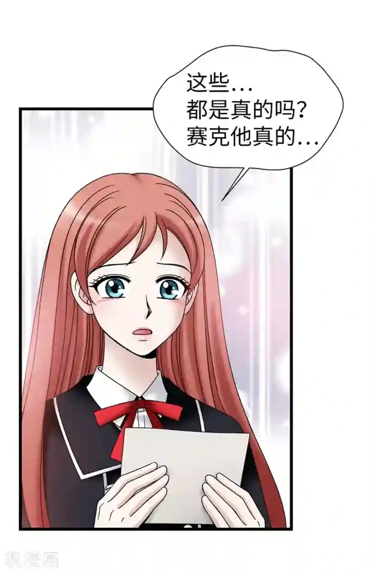 我不是女神第100话 你又知道什么！