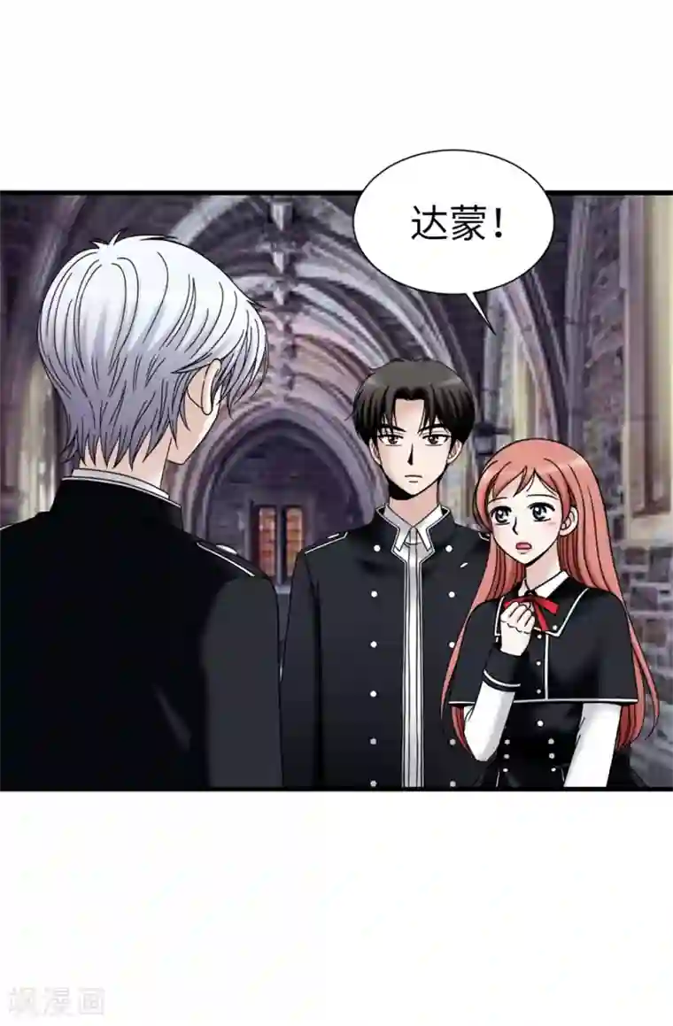 我不是女神第101话 奇怪的感觉