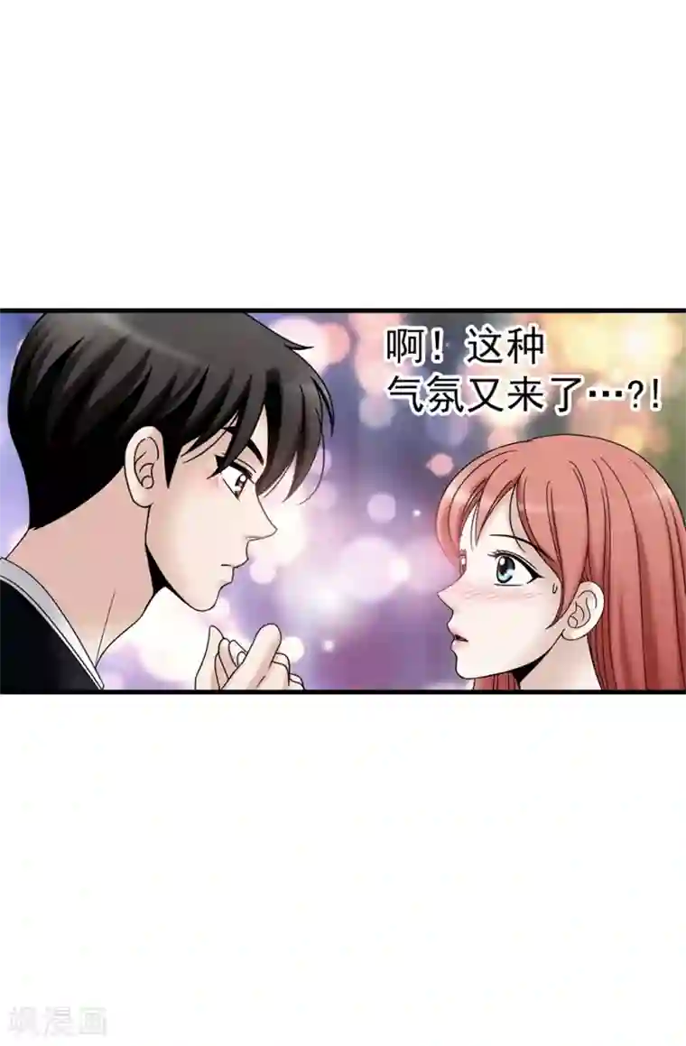 我不是女神第101话 奇怪的感觉