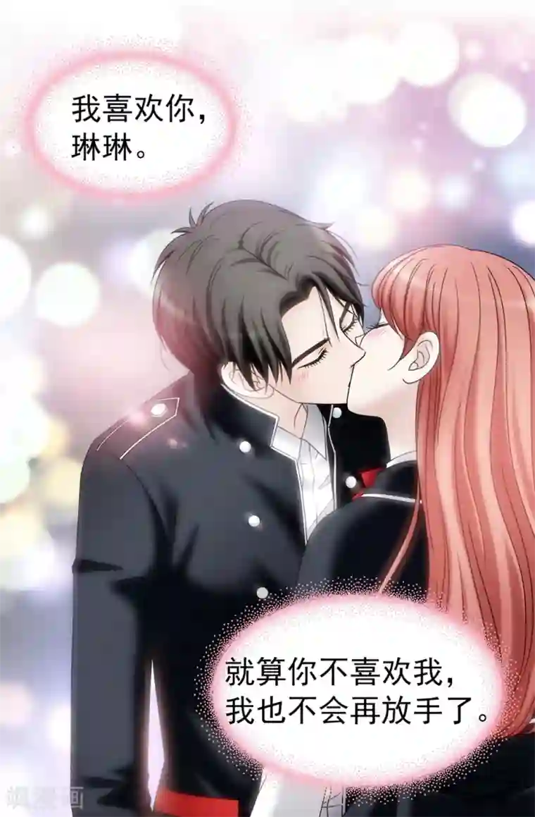 我不是女神第101话 奇怪的感觉