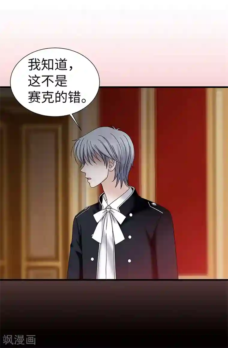 我不是女神第101话 奇怪的感觉