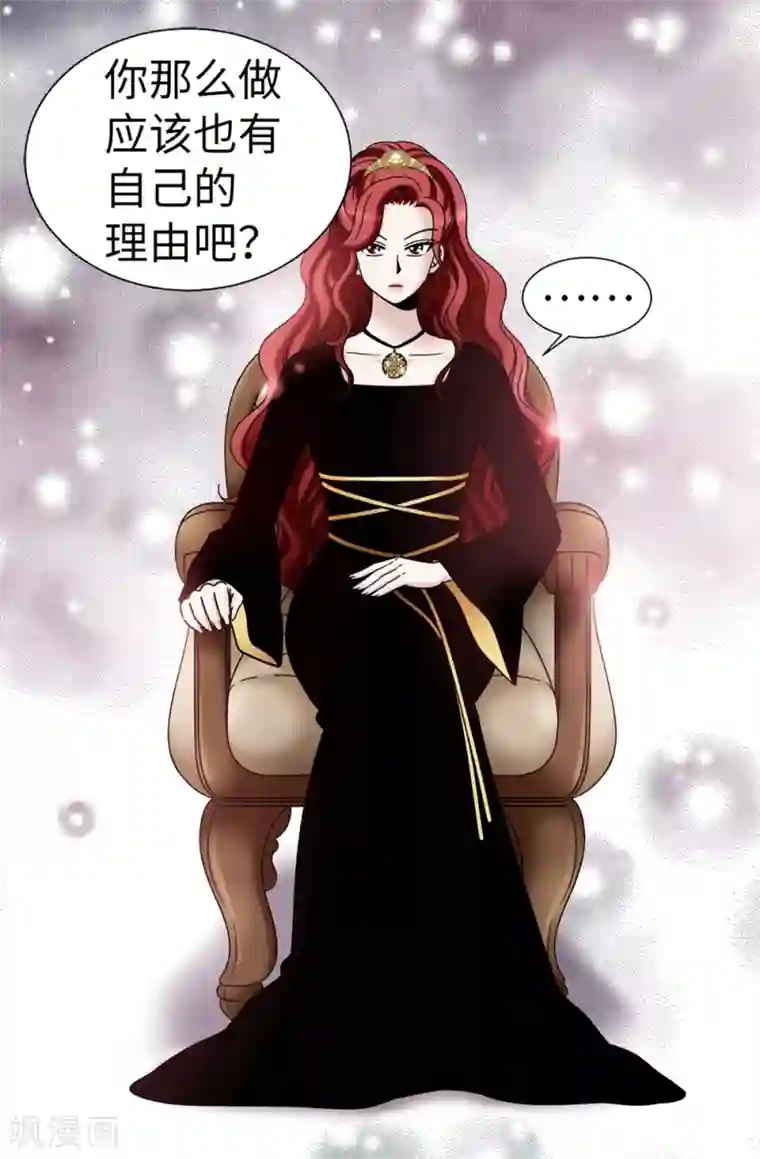 我不是女神第101话 奇怪的感觉