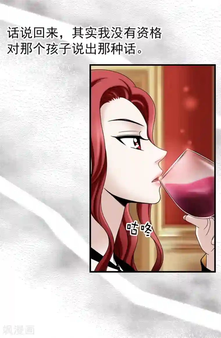 我不是女神第101话 奇怪的感觉