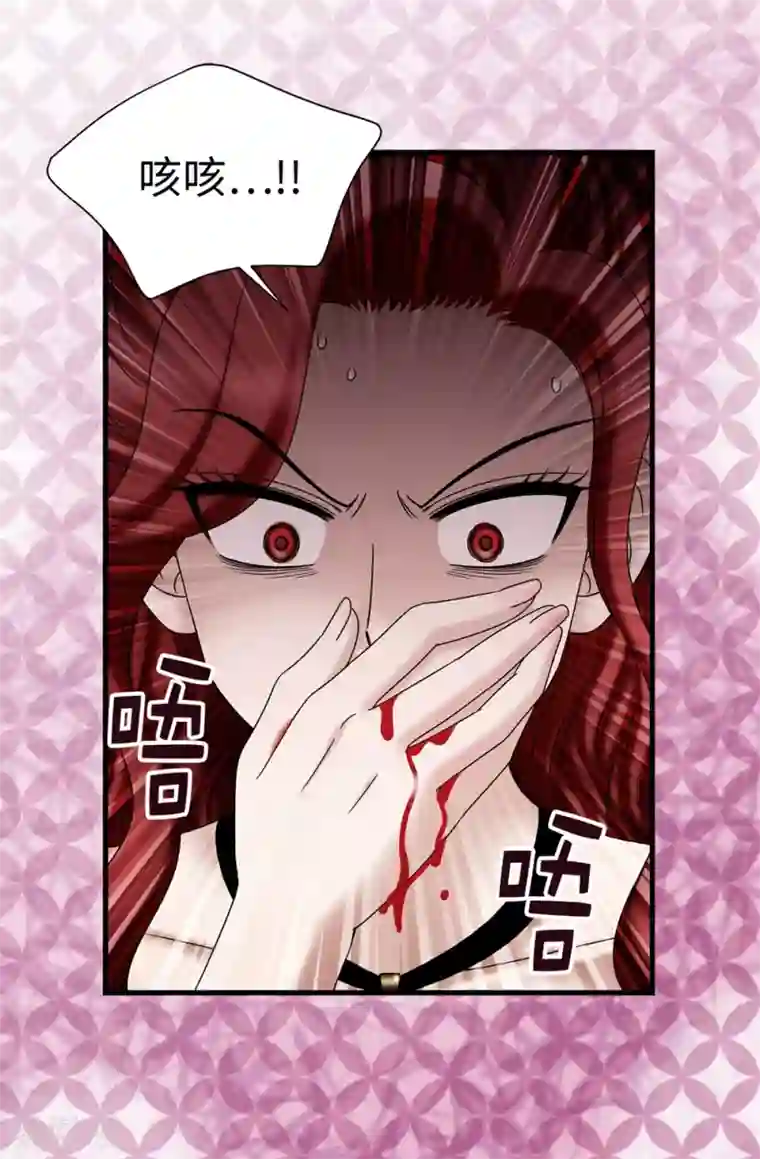 我不是女神第101话 奇怪的感觉