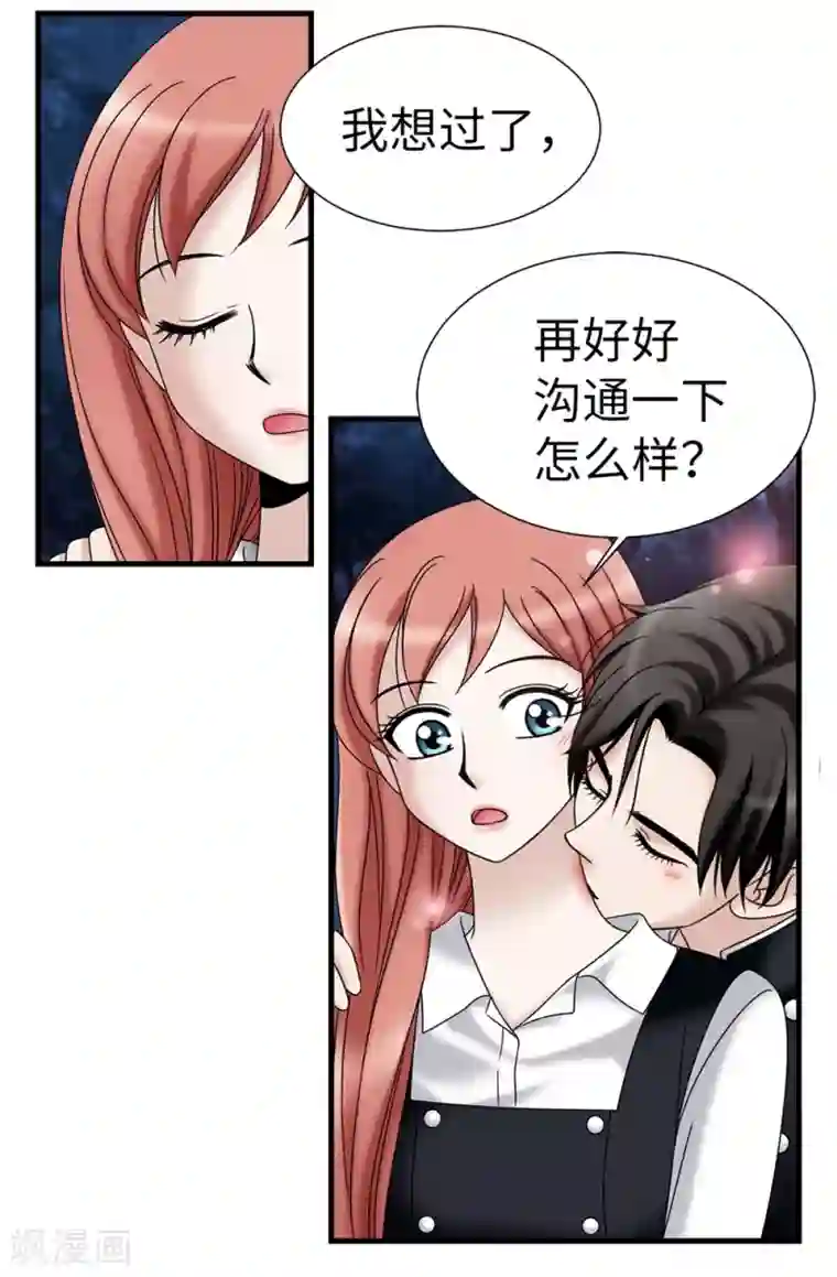 我不是女神第101话 奇怪的感觉