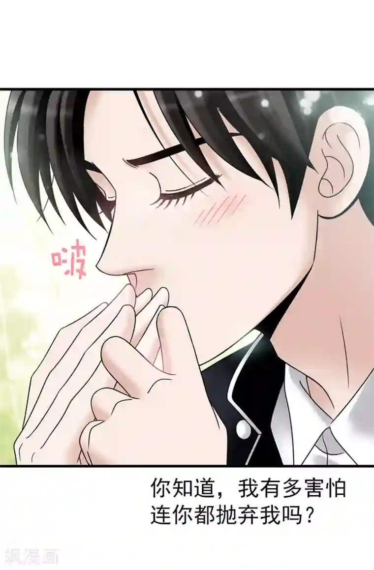 我不是女神第101话 奇怪的感觉