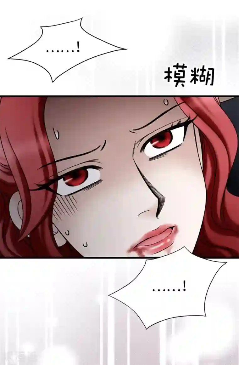 我不是女神第102话 慢性中毒