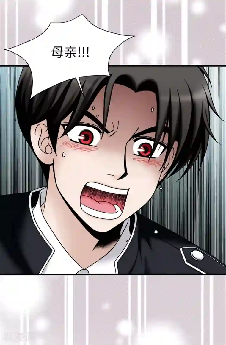 我不是女神第102话 慢性中毒