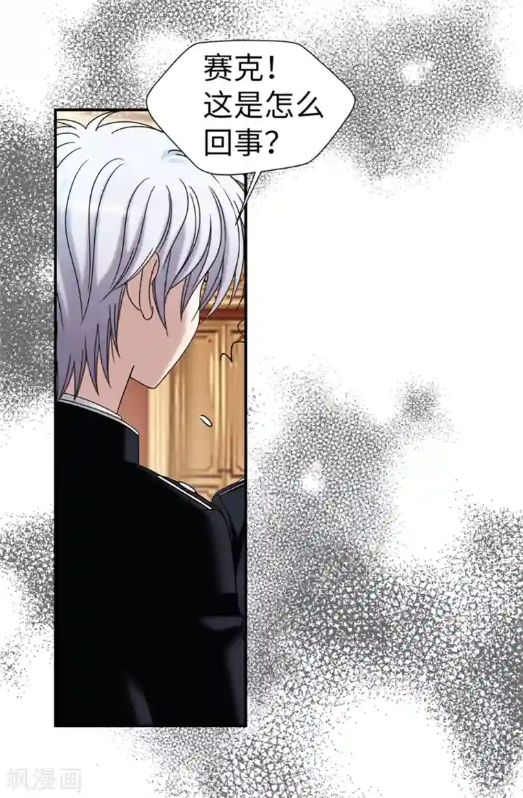 我不是女神第102话 慢性中毒