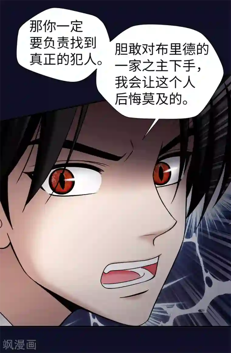 我不是女神第102话 慢性中毒