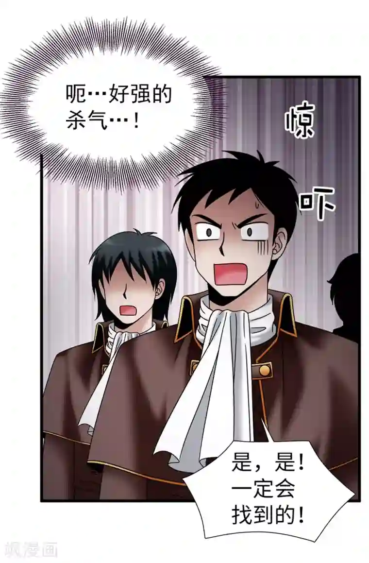 我不是女神第102话 慢性中毒