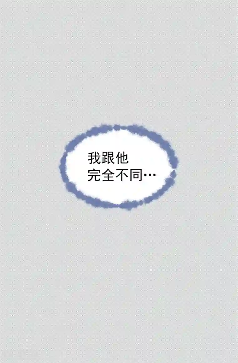 我不是女神第102话 慢性中毒