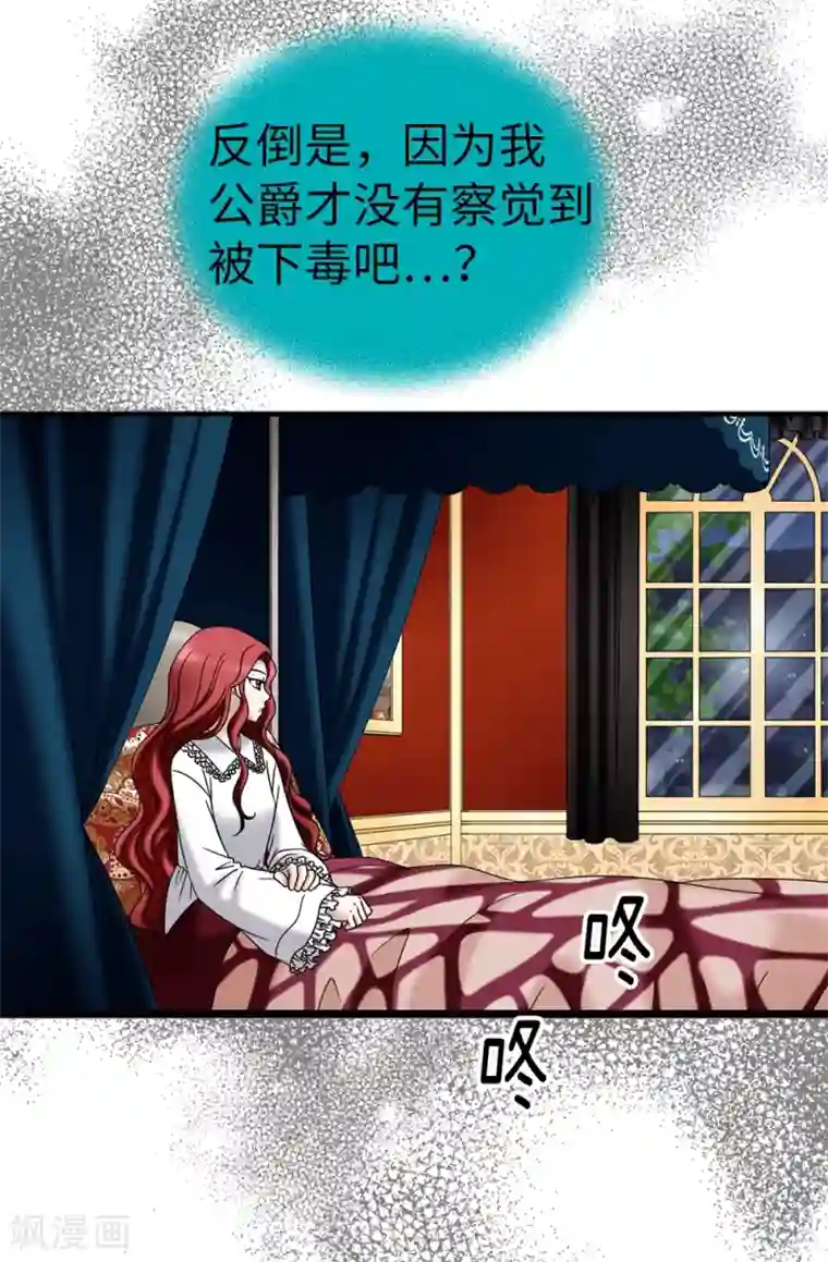 我不是女神第103话 你在找合伙人？