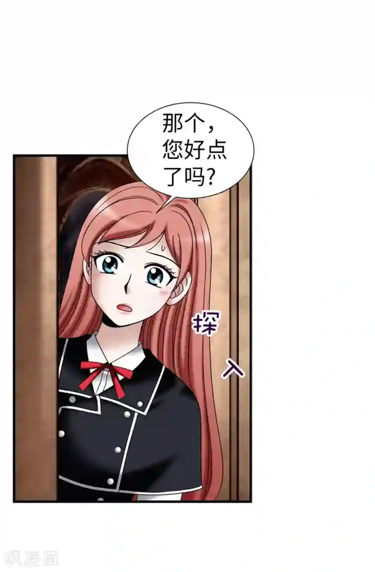 我不是女神第103话 你在找合伙人？