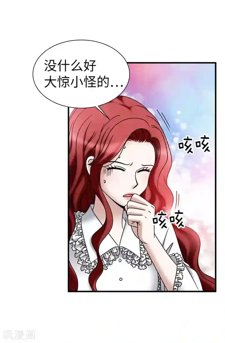 我不是女神第103话 你在找合伙人？