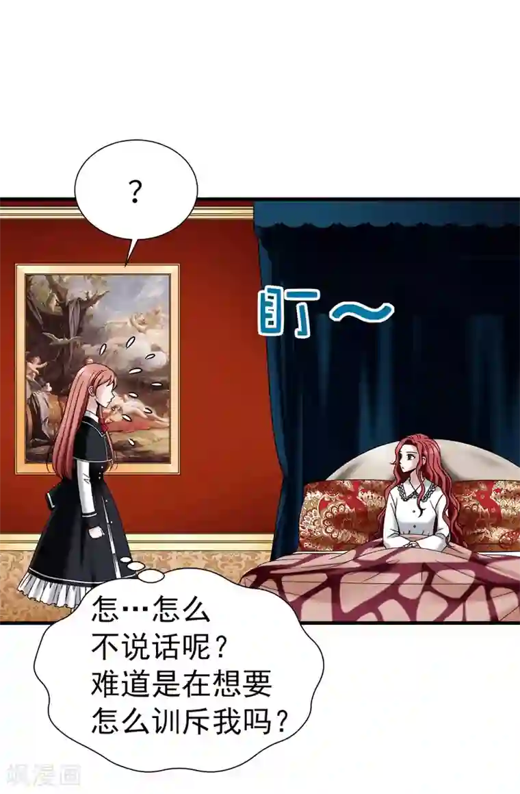 我不是女神第103话 你在找合伙人？