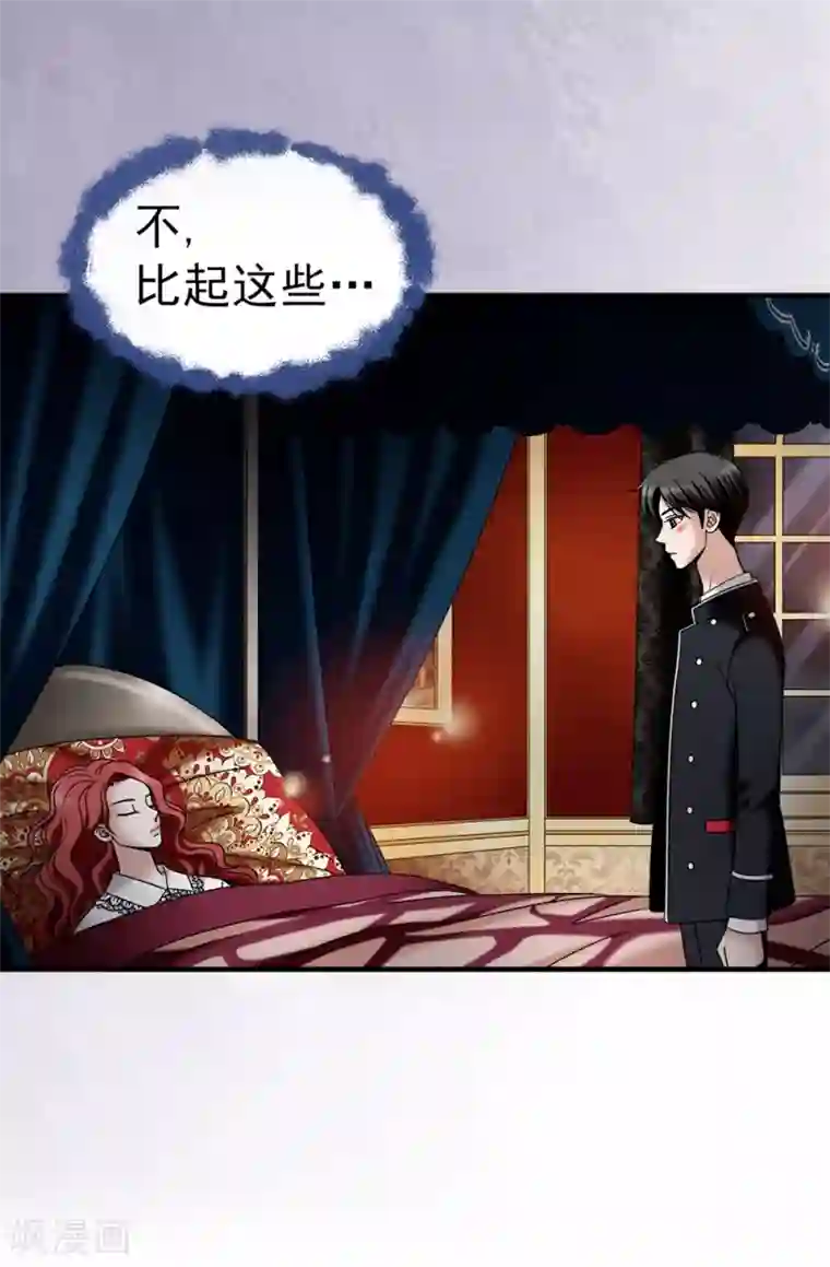 我不是女神第103话 你在找合伙人？