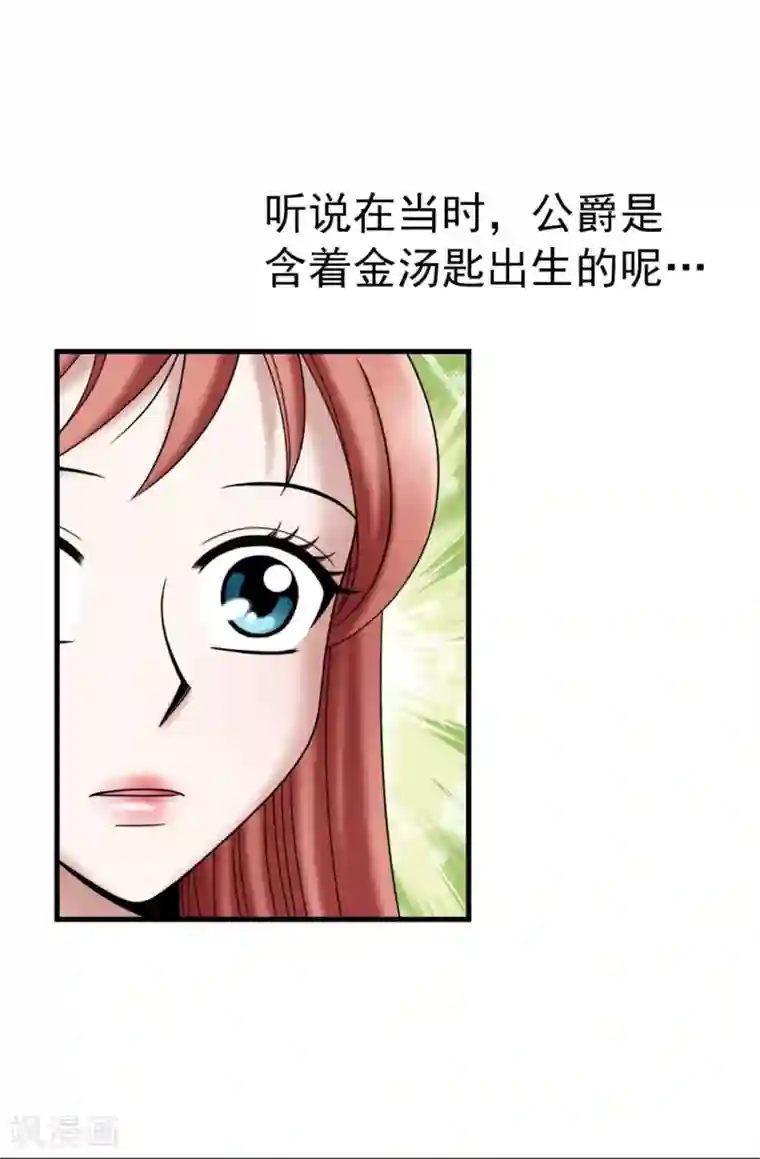 我不是女神第103话 你在找合伙人？