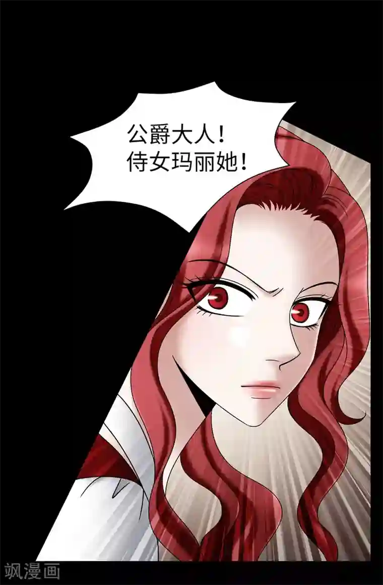 我不是女神第103话 你在找合伙人？