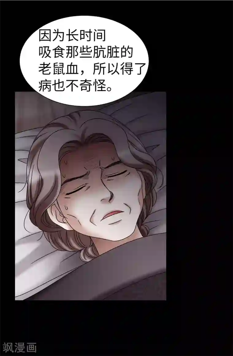 我不是女神第103话 你在找合伙人？