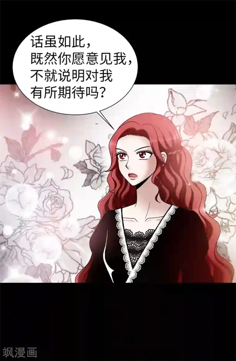 我不是女神第103话 你在找合伙人？