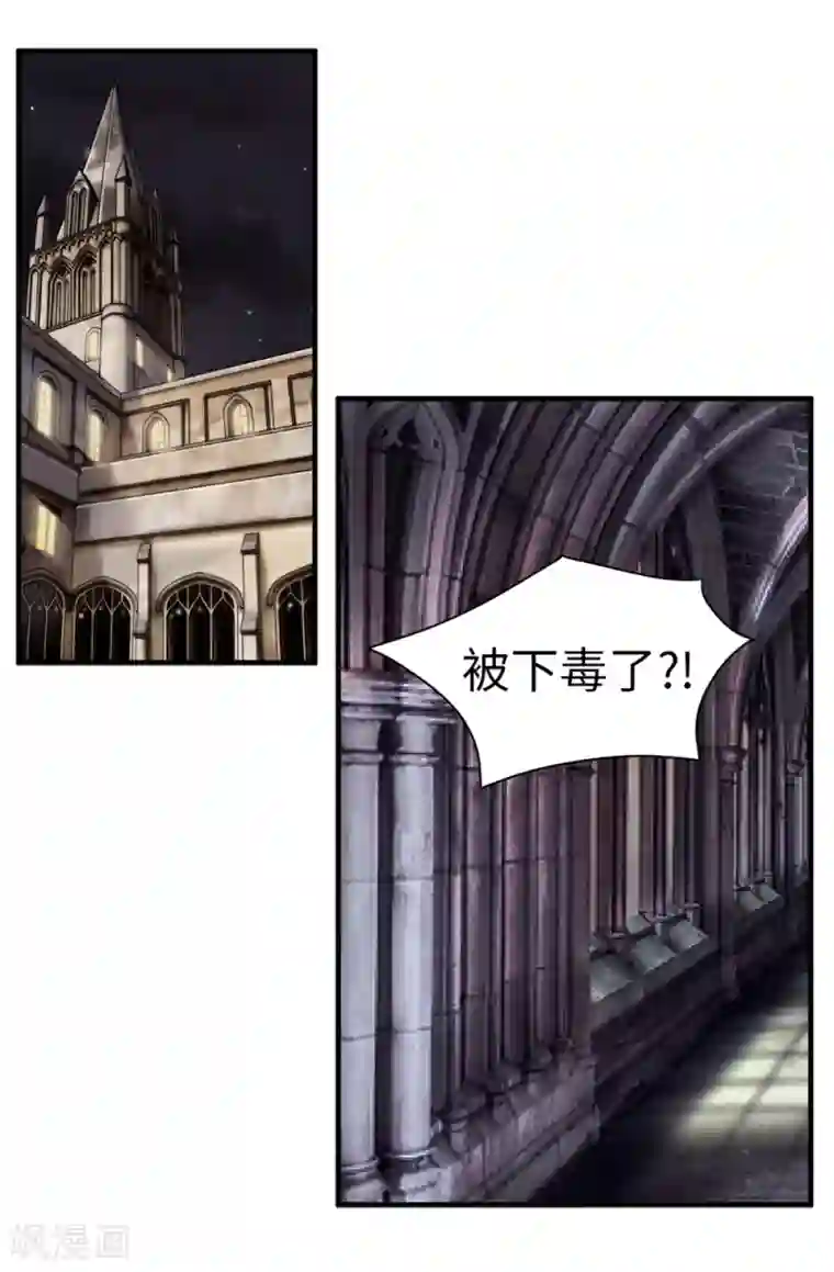 我不是女神第103话 你在找合伙人？