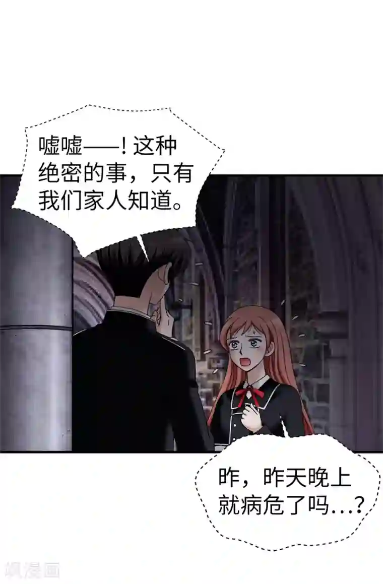 我不是女神第103话 你在找合伙人？