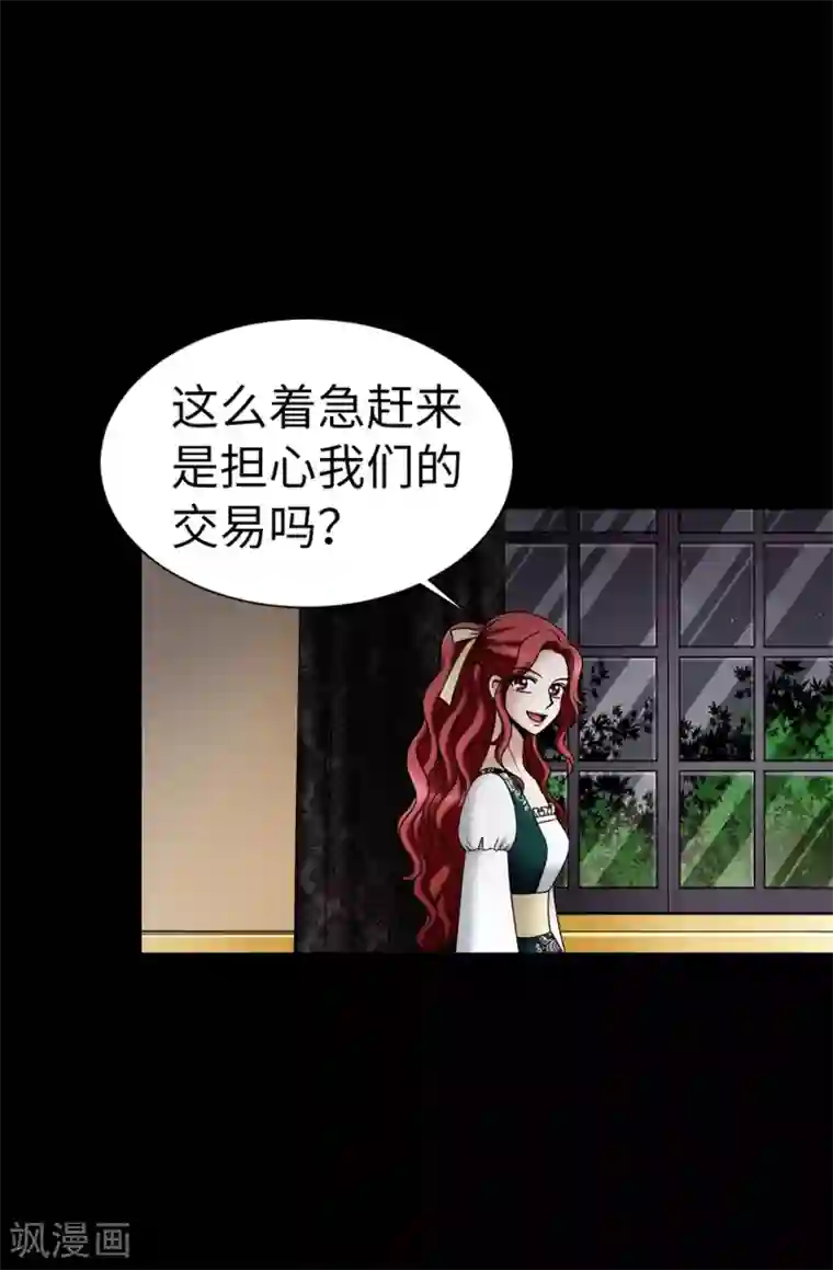 我不是女神第104话 唯一温存的时光