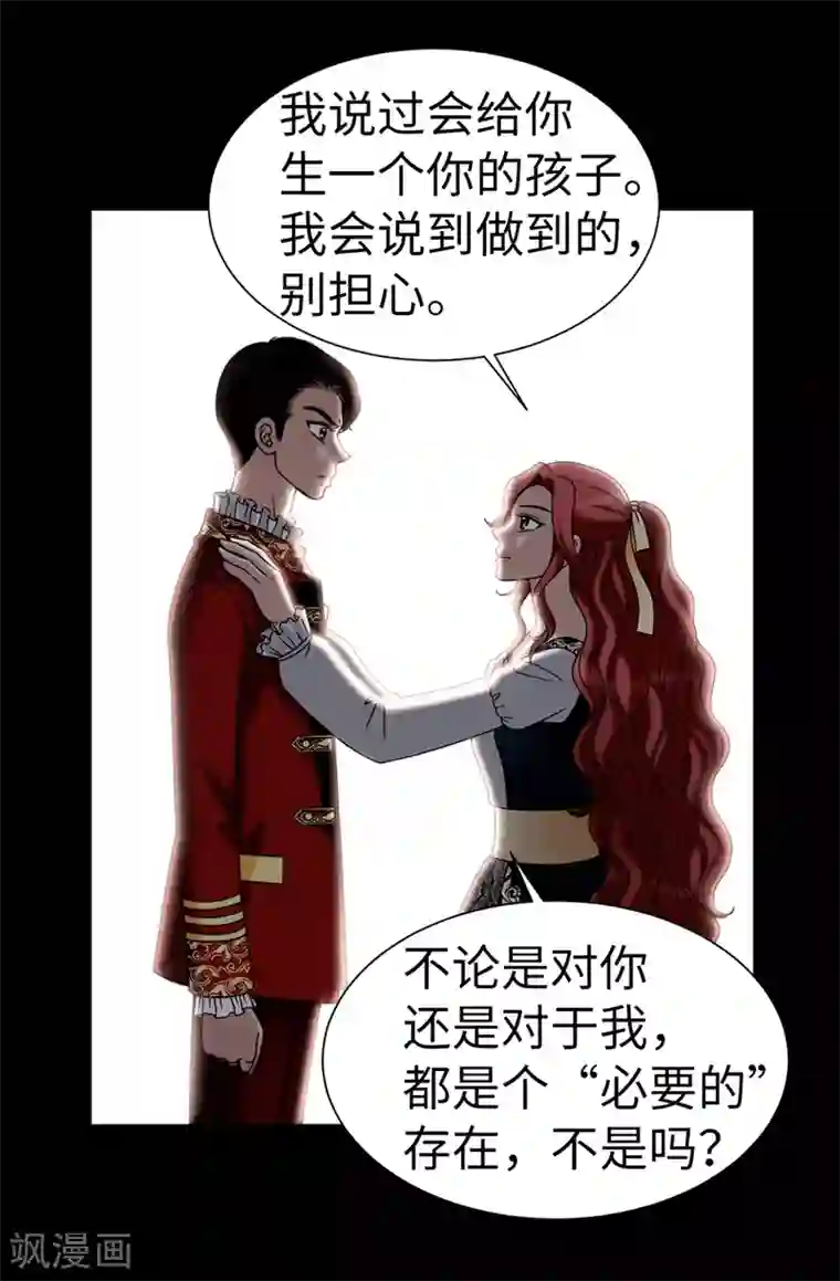 我不是女神第104话 唯一温存的时光