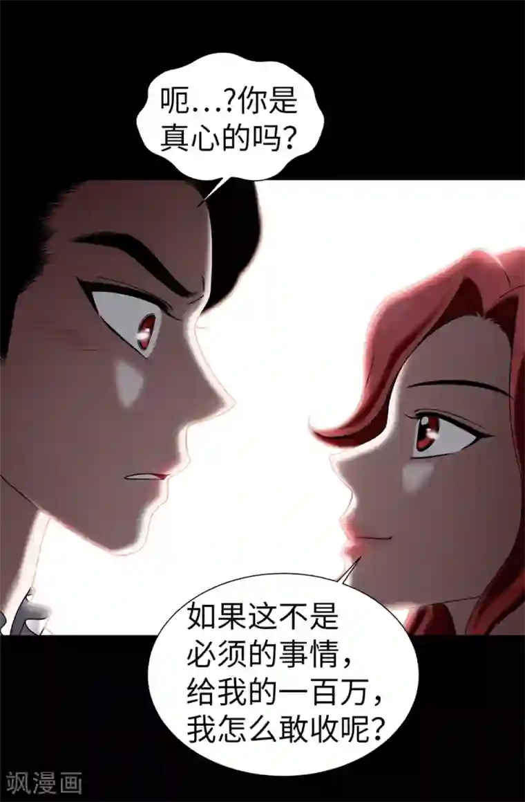 我不是女神第104话 唯一温存的时光