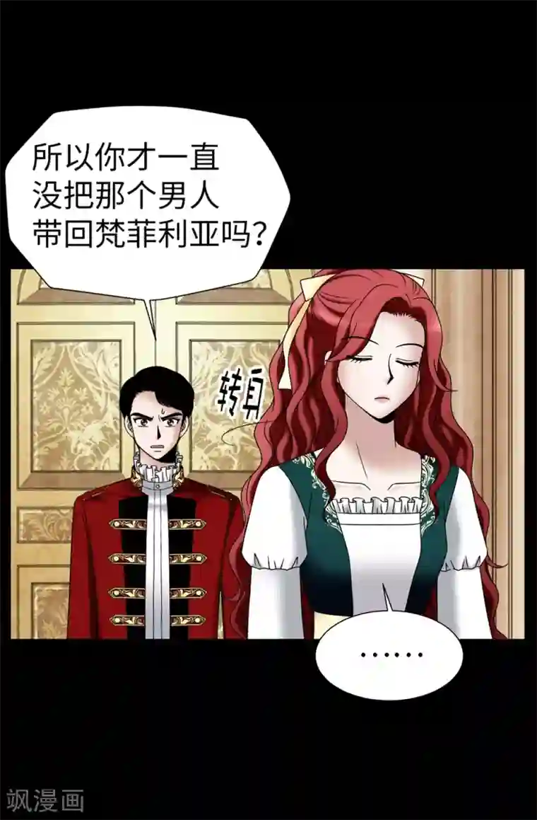 我不是女神第104话 唯一温存的时光