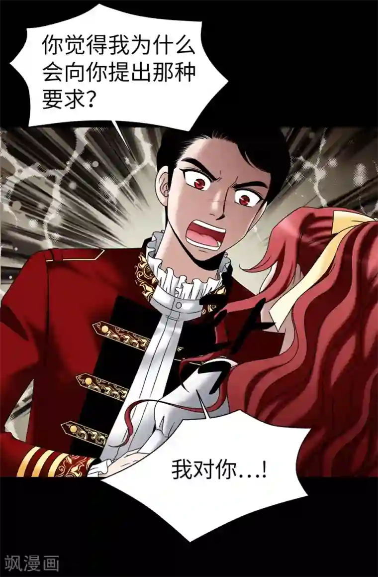 我不是女神第104话 唯一温存的时光