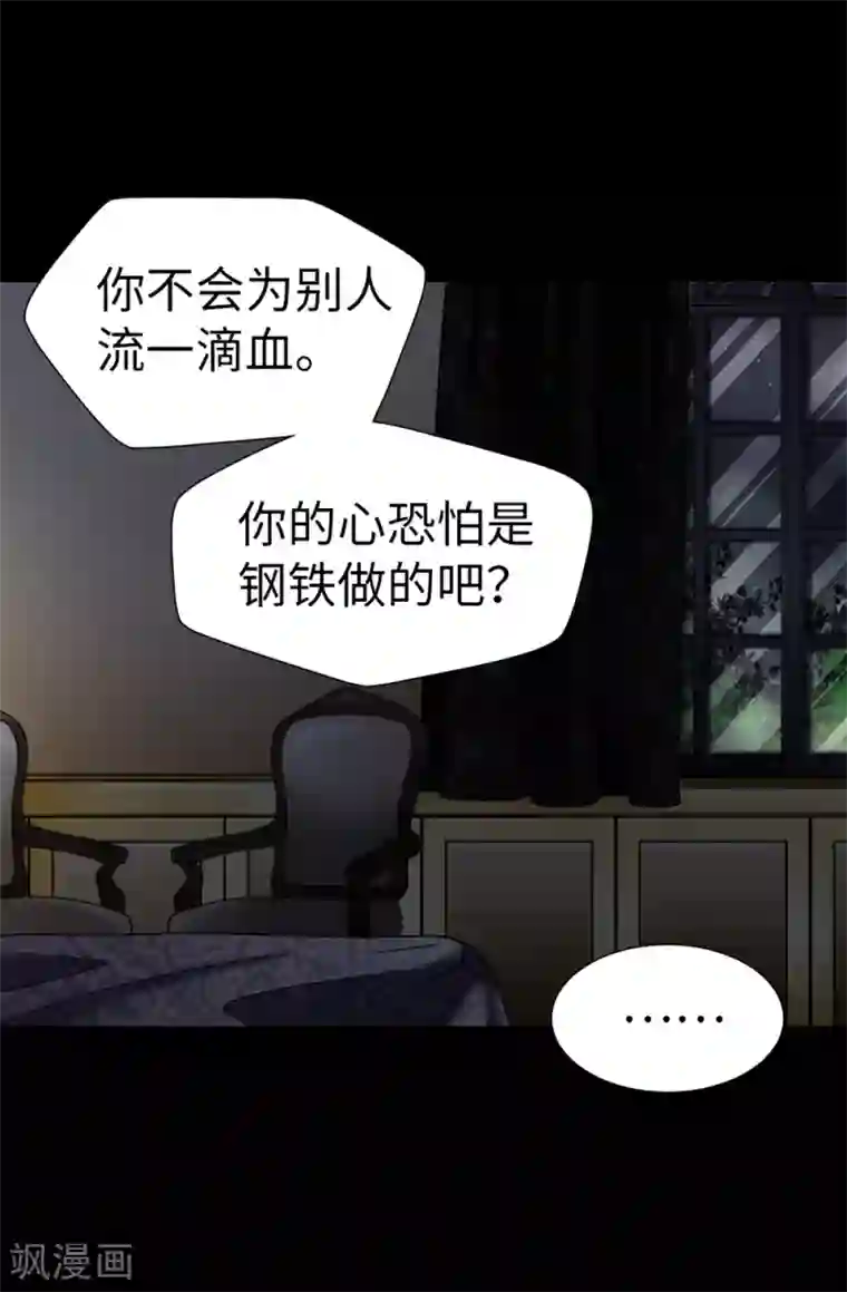 我不是女神第104话 唯一温存的时光
